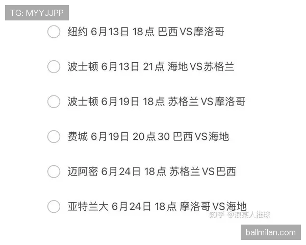 巴西队世界杯C组赛程正式公布